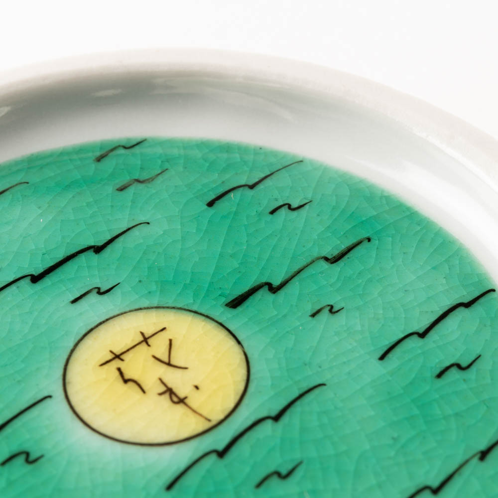 九谷焼工房花もん 丸皿(黄花) 九谷焼工房花もん 九谷焼