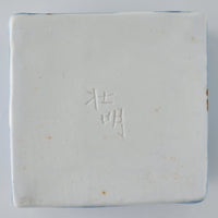 壮明窯 染付木の葉文角花入れ(小) 壮明窯 陶磁器作家もの