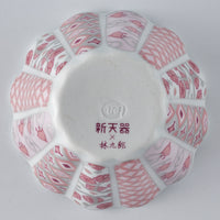 波佐見焼 林九郎窯 花離宮 ピンク7.5cmボウル