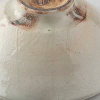 古谷製陶所 鉄散 輪花小鉢 信楽焼 古谷製陶所 信楽焼