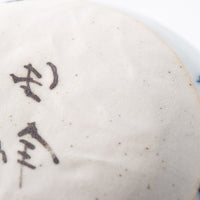 三川内焼 玉峰窯 カサブランカ箸置き皿 三川内焼 玉峰窯 三川内焼