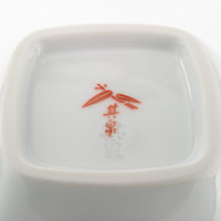 有田焼 賞美堂本店 くだもの れもん 煎茶 有田焼 賞美堂本店 有田焼
