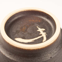 作家 杉山悠 飯碗 ブロンズ 作家 杉山悠 陶磁器作家もの