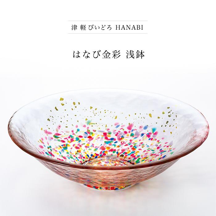 津軽びいどろHANABI はなび金彩浅鉢 津軽びいどろ ガラスもの