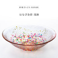 津軽びいどろHANABI はなび金彩浅鉢 津軽びいどろ ガラスもの