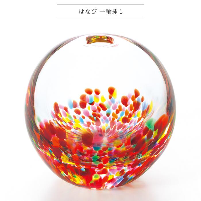 津軽びいどろHANABI はなび一輪挿し 津軽びいどろ ガラスもの