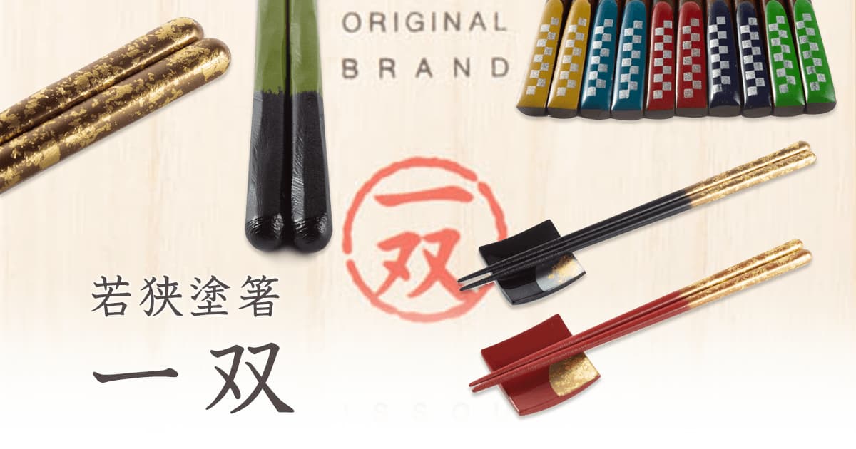 お箸 一双 6膳 天然木 黒檀 貝象嵌 うるし お箸 一双 6膳 天然木 黒檀 貝象嵌 うるし 一双 – ココチの