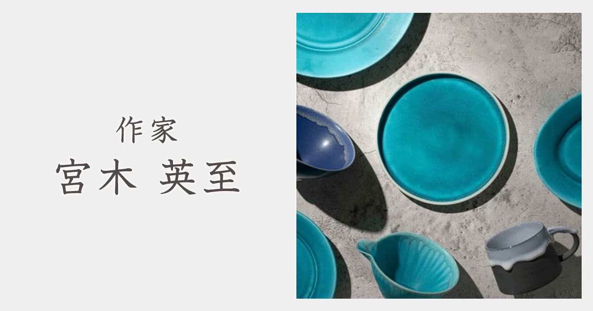 Eiji Miyaki-宮木英至 – Orange Market Tableware