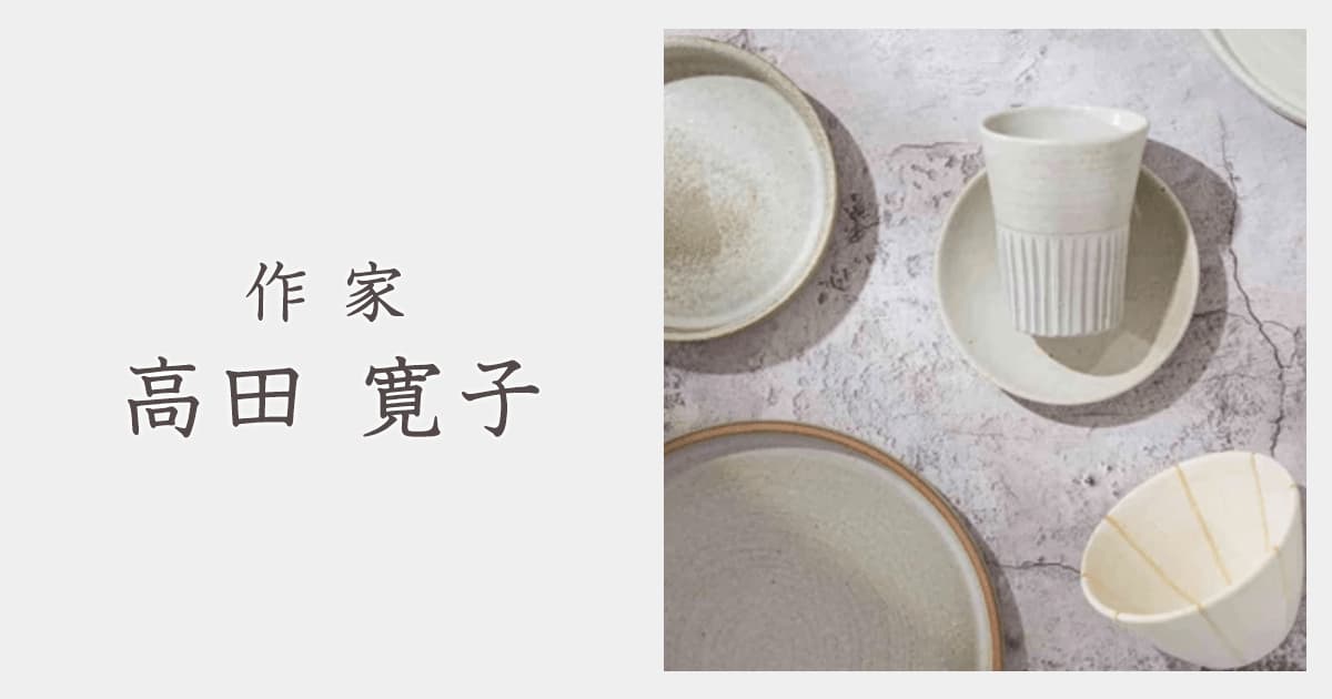 39_hiroko-takada_collection.