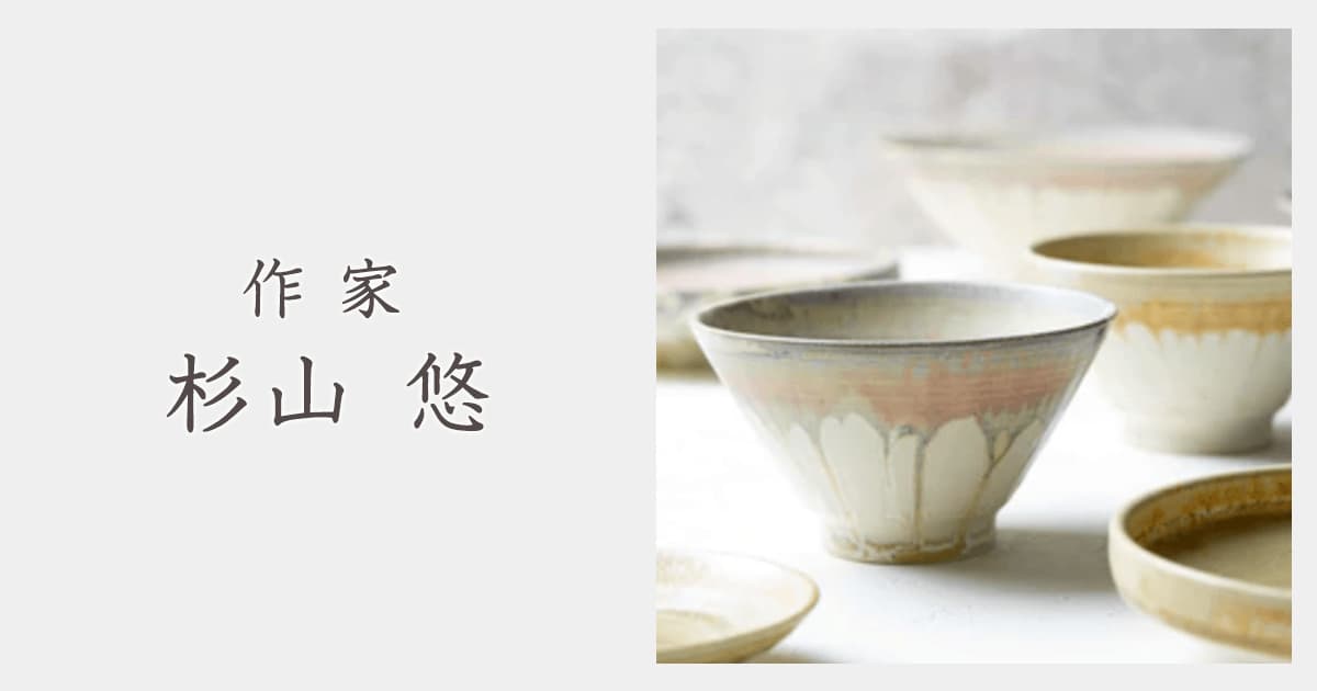 新品未使用】杉山悠 取り皿 片口 浅鉢 楕円鉢 7点セット CATEGORY 杉山