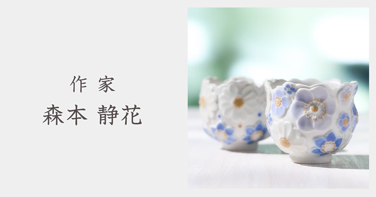 二人の陶芸作家作　花器 日本の陶芸家による花器とアート作品が集うオンラインストア