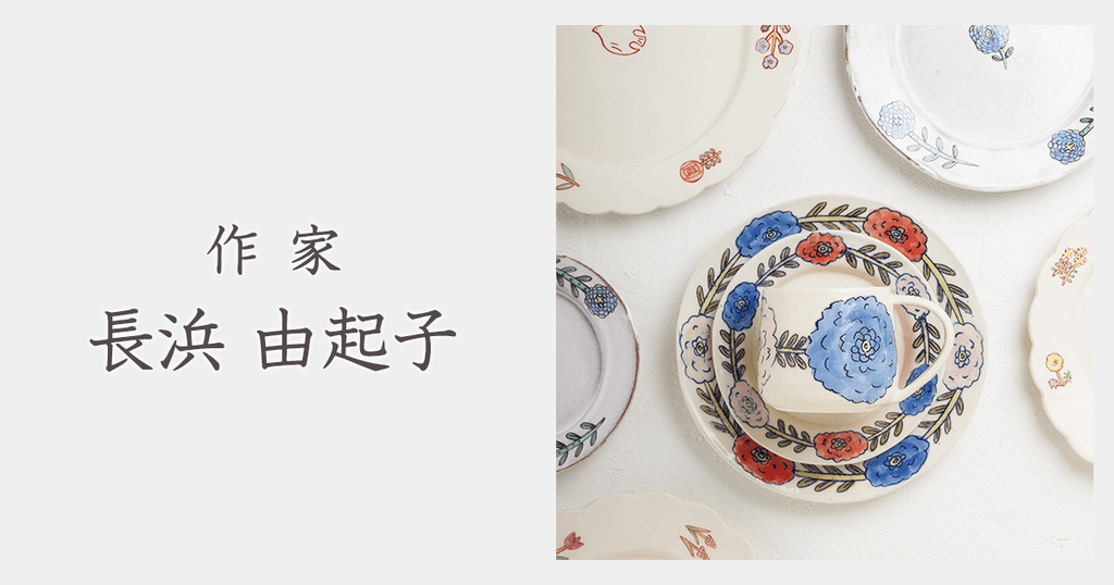 【新品】長浜由起子さんのマグ&プレートセット 新品】長浜由起子さんのマグ&プレートセット - メルカリ