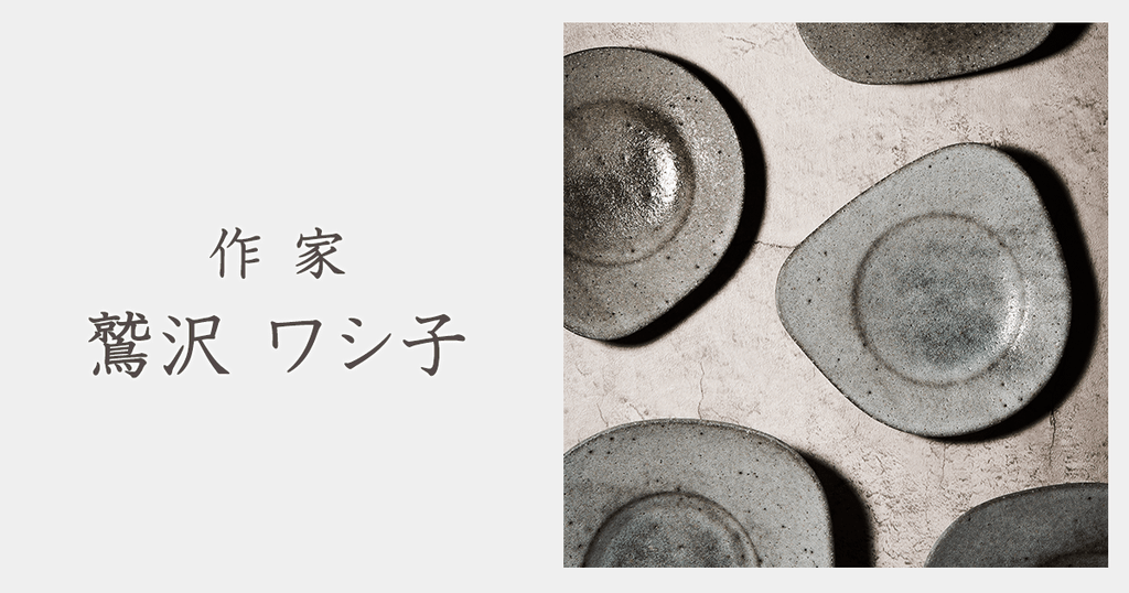 ワシ子 鷲沢ワシ子 / マンボウ皿7寸 陶芸 うつわ 大阪 通販 Washiko Washizawa