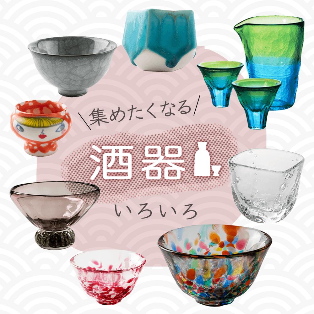 イムサエムさんの片口の器とお猪口 おどし