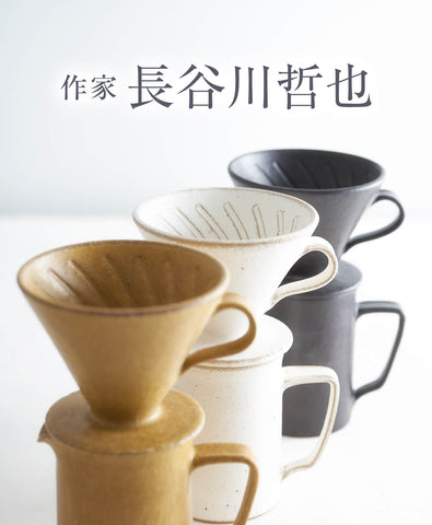 おしゃれな陶器・和食器・ うつわ通販【公式】大人の焼き物オンライン