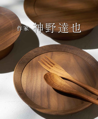 おしゃれな陶器・和食器・ うつわ通販【公式】大人の焼き物オンライン