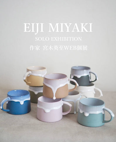 おしゃれな陶器・和食器・ うつわ通販【公式】大人の焼き物オンライン