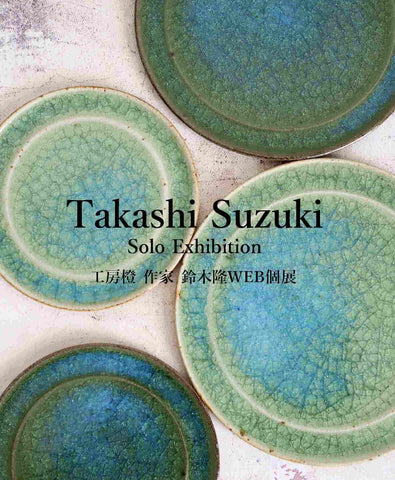 おしゃれな陶器・和食器・ うつわ通販【公式】大人の焼き物オンライン