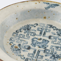 作家　市野吉記　安南手　リム深皿　13