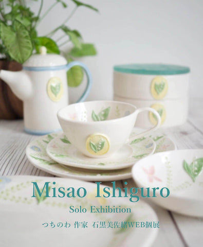 石黒美佐緒　ミモザ　オーバル皿 石黒美佐緒 ミモザ オーバル皿 食器