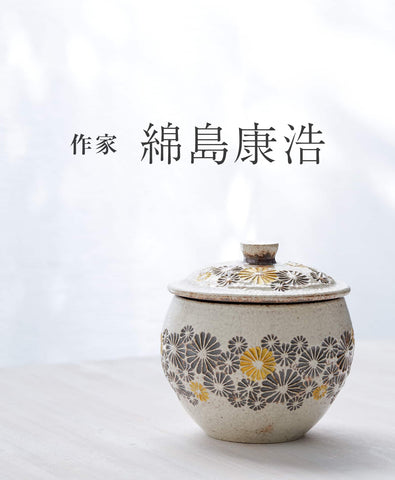 おしゃれな陶器・和食器・ うつわ通販【公式】大人の焼き物オンライン