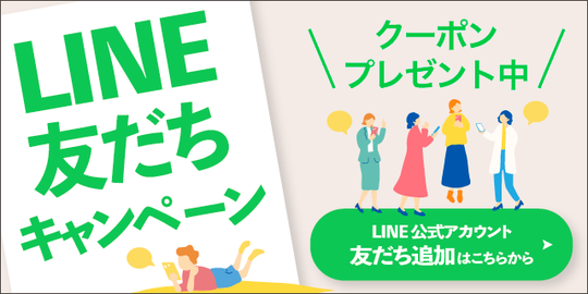 LINE友だちキャンペーン