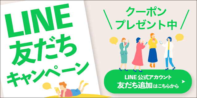 LINE友だちキャンペーン